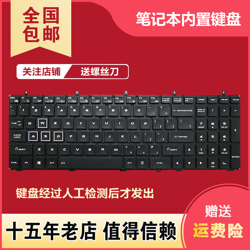 适用雷神 E1b e1d S2G 键盘 M5A E1c E1A 911 S2a