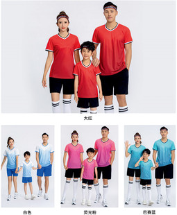 排球比赛队服定制乒乓球训练服速干透气 对克男女儿童足球服套装