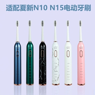 网易严选K2 适配夏新N10和N15电动牙刷头替换刷头白粉色通用原装
