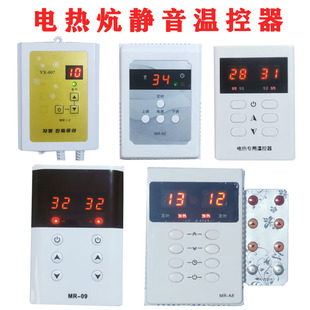 电热板温控器电热膜静音定时双控调节器开关加热片单控电暖炕调温