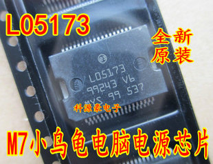 M7小乌龟汽车电脑板电源驱动芯片 L05173