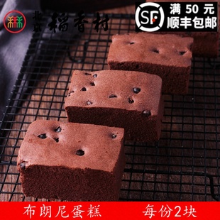 三禾北京稻香村糕点散糕点布朗尼蛋糕早餐西点面包特产零食特产