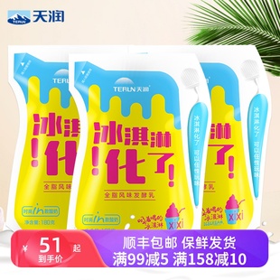 包邮 terun天润新疆低温浓缩牛奶冰淇淋化了酸奶整箱180gx12袋促销