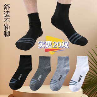 男生黑色中筒袜男劳保耐磨工作袜子男款 夏季 短袜100双 一次性男士