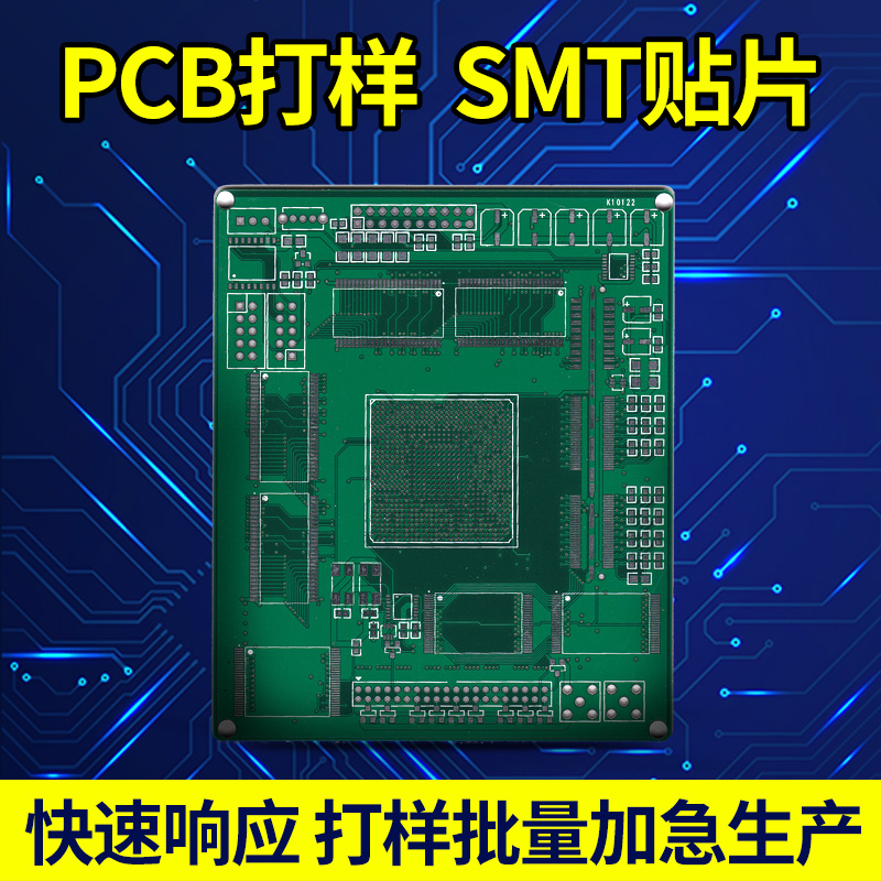 元 器件 专业PCB电路板 SMT贴片焊接 PCBA 代购 钢网 SMT打样