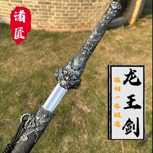 龙王剑汉剑收藏户外防身未开刃 龙泉刀剑锰钢一体锻打宝剑长款