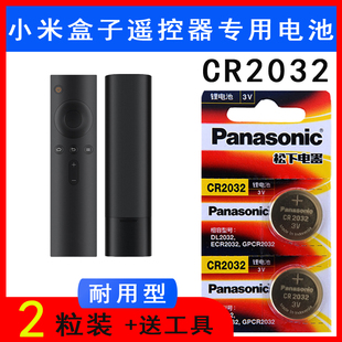 CR2032纽扣电子小米盒子遥控器电池原厂主板电视专用电磁 松下原装