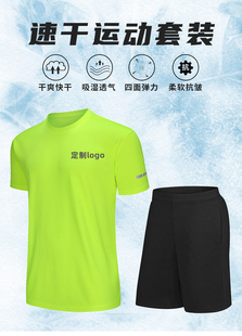 舒适休闲马拉松跑团跑步休闲印制logo 定制运动套装 速干T恤亲子装
