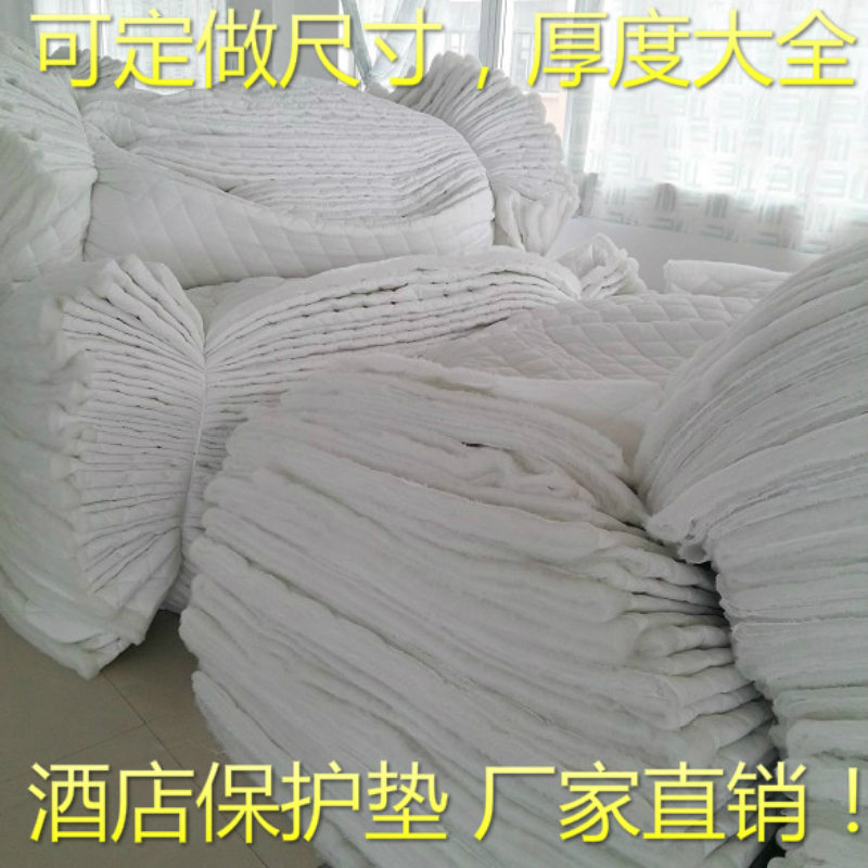 床上用品 床褥 保护垫 床垫 床护垫 床品 酒店 席梦思保护垫 宾馆