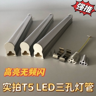 led灯管一体化三孔t5超亮日光灯长条灯家用支架全套节能3孔1.2米