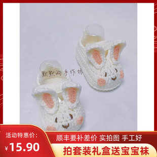 婴儿步前鞋 手工勾织小白兔子手抱宝宝鞋 拍照礼物宝宝帽子 成品