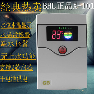 太阳能热水器配件 控制器仪表 101 水温显示仪水位报警器比华丽x
