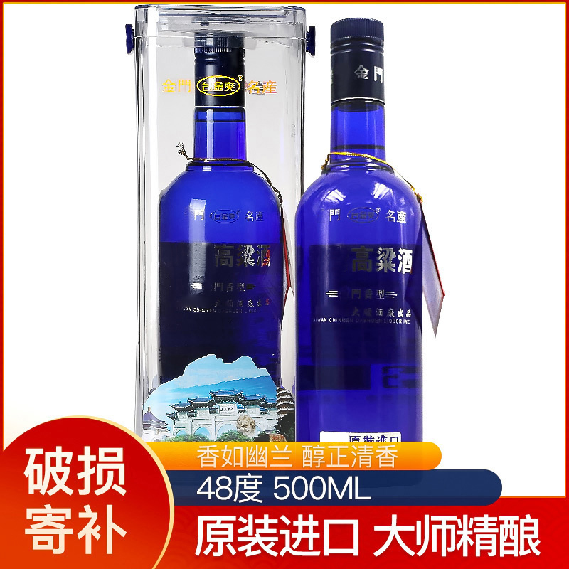 进口台金爽高粱酒清香型48度500ml粮食酿造白酒礼盒 原装