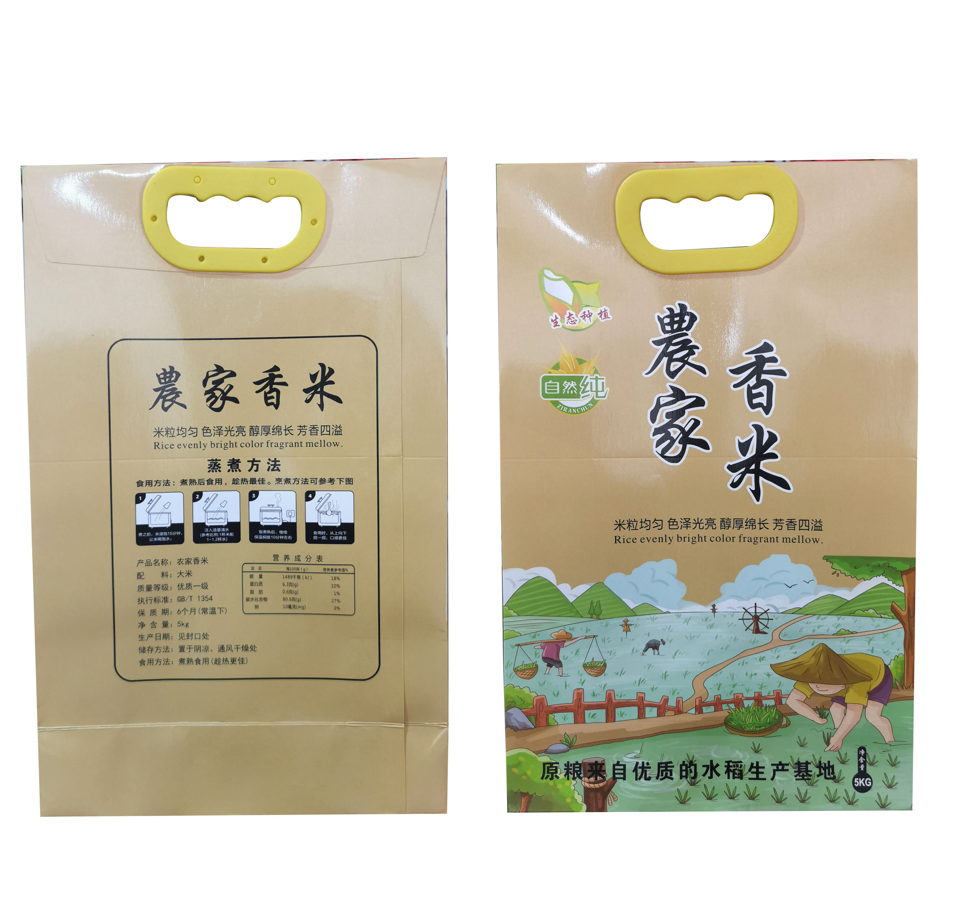 小米牛皮纸袋红色稻花香农家生态米袋5斤10斤定做印刷 袋 大米包装