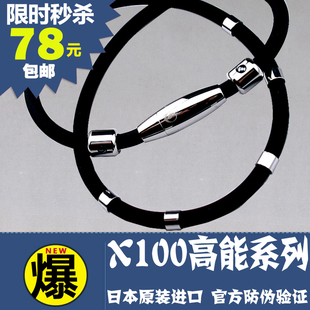 日本藤本治颈椎项链纯锗钛项圈保健项链磁疗项链抗疲劳防辐射项链