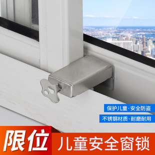 顶谷窗锁铝合金窗户锁推拉窗平移窗儿童安全防护窗锁扣防盗限位器
