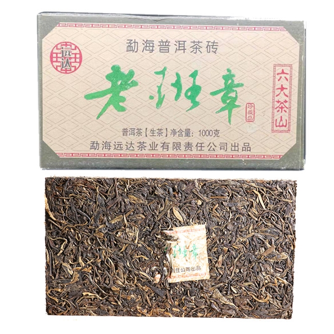 2014年2月4月勐海老班章1000克10年以上生茶砖茶云南普洱茶买7送1