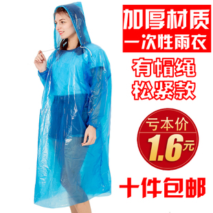 男女通用 加厚户外旅游登山成人一次性雨衣雨披儿童透明雨裤 长款