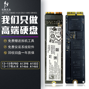 AIR SSD A1465 固态硬盘 A1502 苹果 a1466 512G PRO MAC A1398