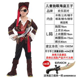 正品 海盗装 旦圣诞儿童男童服装 扮cos服饰表演演出男孩海盗船长 元