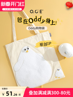 Oddy超市可折叠环保购物袋帆布便携手提袋收纳袋大容量袋子 OCE