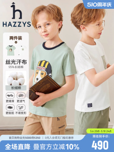 hazzys哈吉斯童装 男女童T恤2023夏新中大童长绒棉丝光短袖 两件装