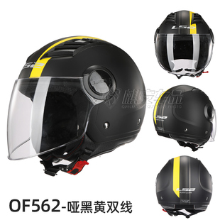 电动车3C安全帽男女透气蓝牙 高档LS2摩托车头盔四分之三半盔大码