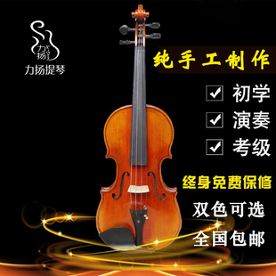 力扬纯手工实木小提琴专业级成人初学者儿童考级演奏级高档小 新款