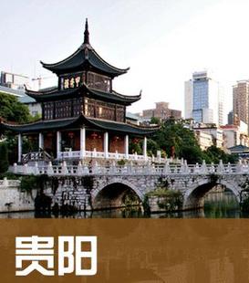2022年自助游自由行旅游指南 电子版 贵州贵阳旅游地图攻略