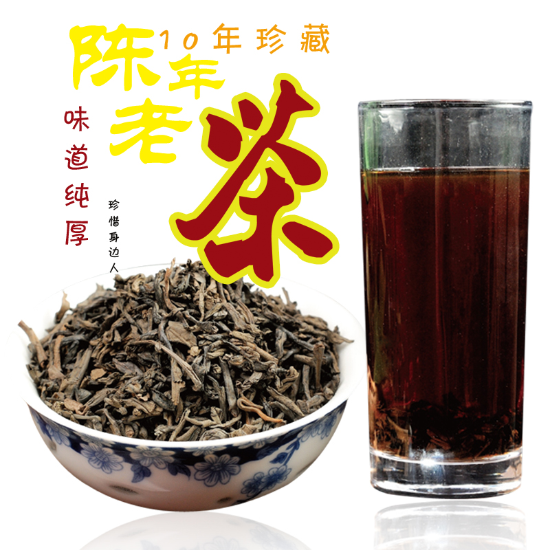 陈香细腻 广东老绿茶 特级养胃茶叶 10年陈年老茶 散装 甘滑醇厚