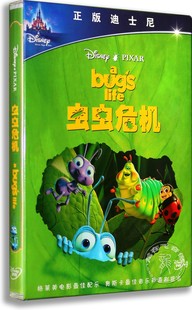 卡通 中英双语 正版 DVD9精装 Disnep动画 皮克斯经典 版 虫虫危机