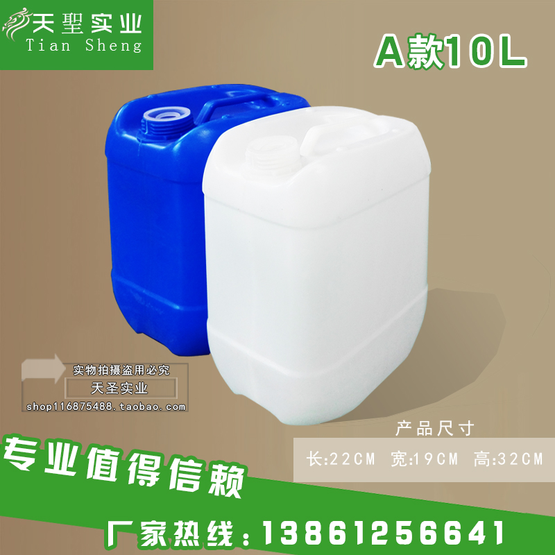 加厚食品级塑料桶带盖水桶10L化工桶25L储水桶废液桶酵素桶油漆桶