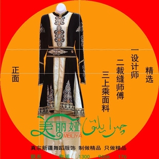 件套3 成人男舞蹈演出表演出服大摆裙衣腰带长裤 新疆维族民族服装