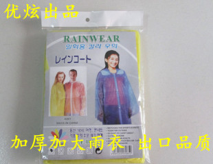 雨衣户外雨披 非一次性雨衣加厚加大连体旅游登山男女成人大码 正品