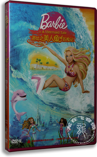 D9动画片光盘碟片 芭比之美人鱼历险记 盒装 DVD Barbie电影 正版