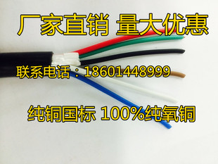 纯铜国标电线电缆0.5平方 0.5MM 护套线RVV6 电源线信号线 6芯