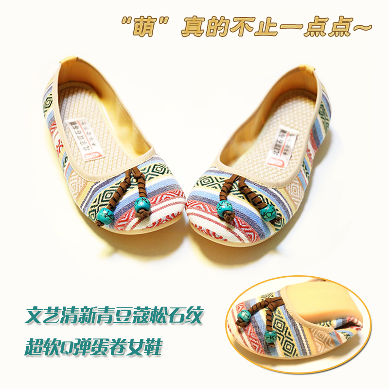 老北京宝石布鞋 日系甜美米色圆头平底超软底轻蛋卷鞋 春夏款 女单鞋