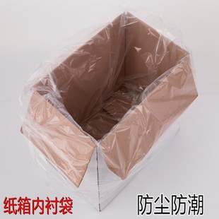袋透明塑料袋子 大号加厚高压pe平口袋内膜袋搬家收纳防潮薄膜包装