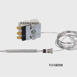 93°C 高档EGO温控温度控制器温度传感器220V16A
