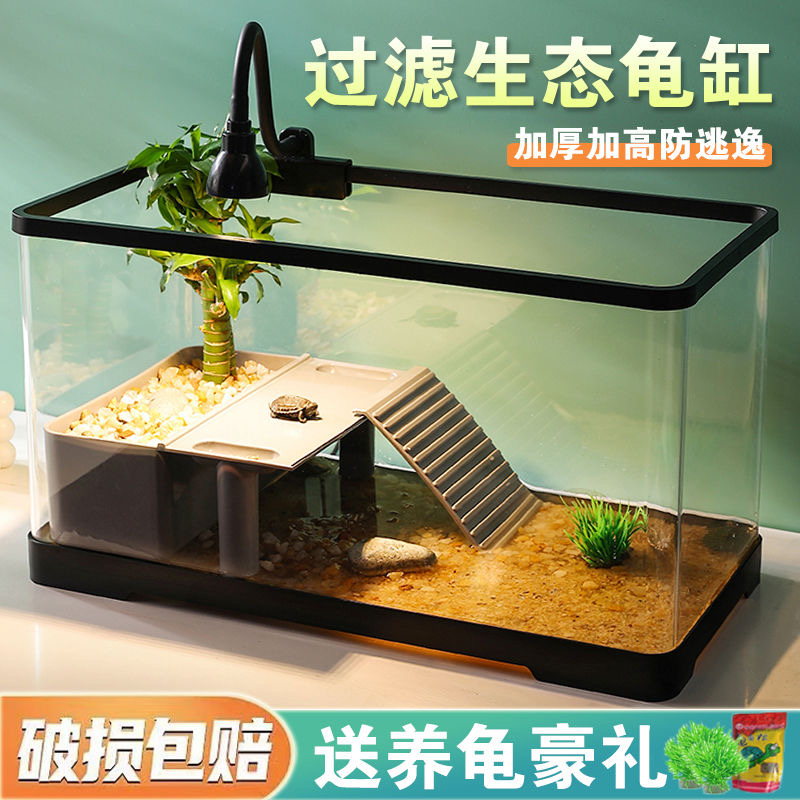 乌龟饲养缸大小型家用带晒台盖F生态造景塑料巴西龟水陆专用 新款