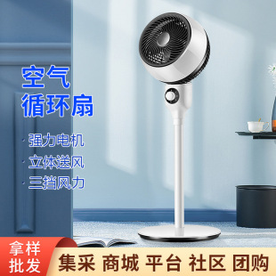 家用电风扇 空气循环扇摇头对流风扇电扇循环扇落地扇空调扇立式