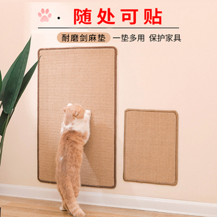 猫咪剑麻垫子猫抓板不掉屑耐磨爪保护沙发防猫抓贴墙耐抓玩具猫窝