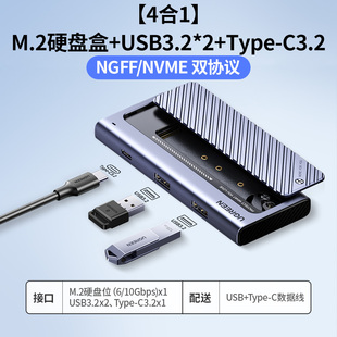 sata双协议移动笔记本SSD外接壳m2雷电3 绿联m.2固态硬盘盒子nvme