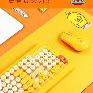 快乐鸭 圆点无线键鼠套装 个性 键盘滑鼠滑鼠垫小黄鸭 时尚