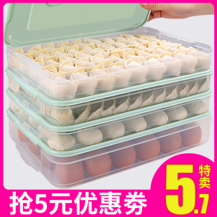 速发饺子盒冻饺子家用速冻水饺盒馄饨盒冰箱鸡蛋保鲜收纳盒多层托