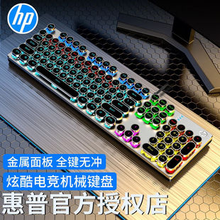 推荐 GK400机械键盘鼠标套装 朋克蒸汽复古有线游戏专用 惠普