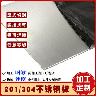 304 316L 异型折弯焊接 310s耐高温不锈钢中厚板激光切割加工定做