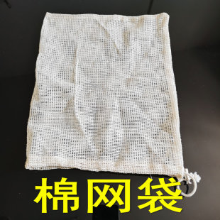 厂家抽绳棉网袋方格网兜束口袋子水煮收纳袋子全棉网袋网兜棉布袋