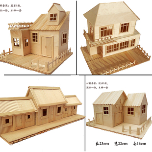 速发雪糕棒棍木条diy手工制作房子建筑模型材料冰棒棍棒别墅拼装