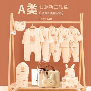 满月礼物 新生儿用品大全0一3月春秋季 兔宝宝初生婴儿衣服礼盒套装
